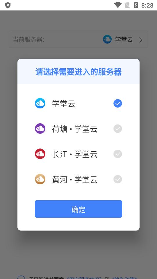 学堂云网课平台手机最新版1.2.25 v3.3.4