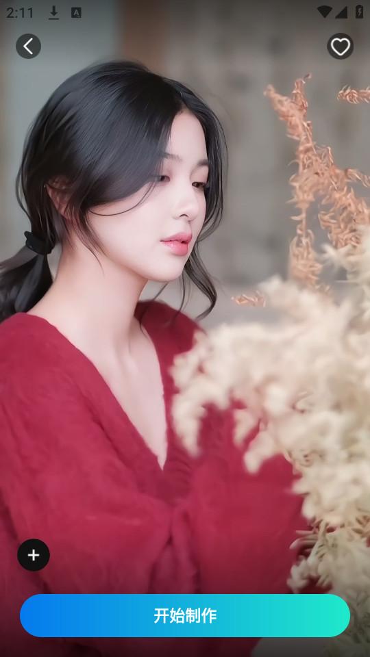 可图ai大模型 v5.0.4