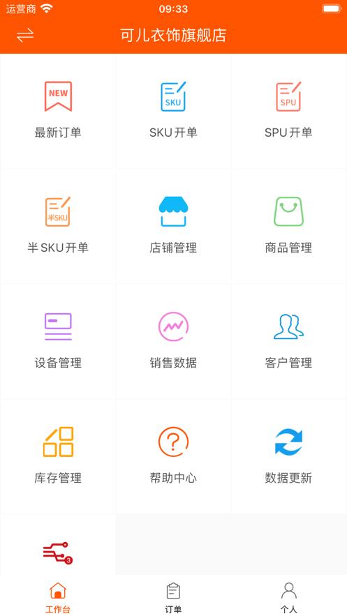 网货帮app2.6.1.5 最新版 v3.3.2