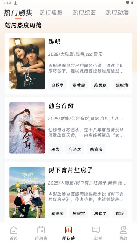 闪映剧场最新版本下载免费v1.9.0 无广告版 v3.4.1