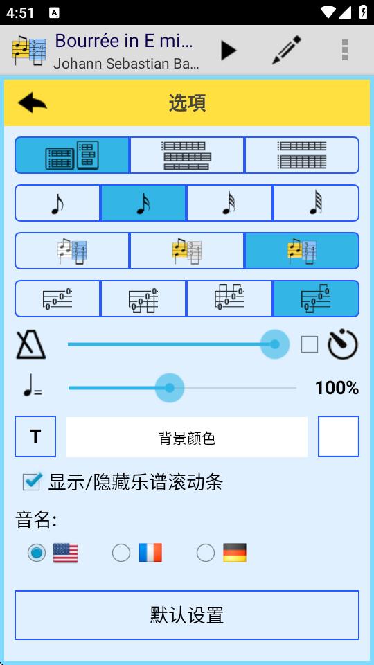 TEFpad六线谱编辑器手机版v4.9.5 安卓手机版 v4.3.3