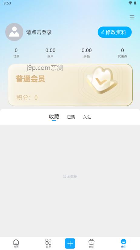 瞬镜空间app1.2.32 官方版 v6.0.2
