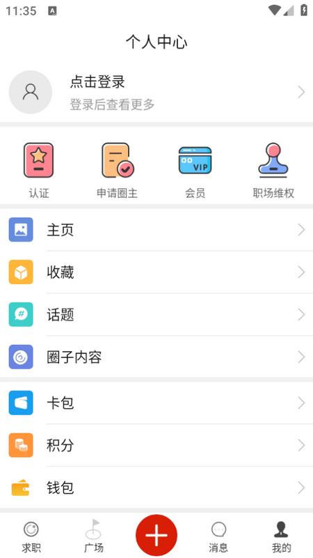 知子社app2.77 安卓版 v5.2.1