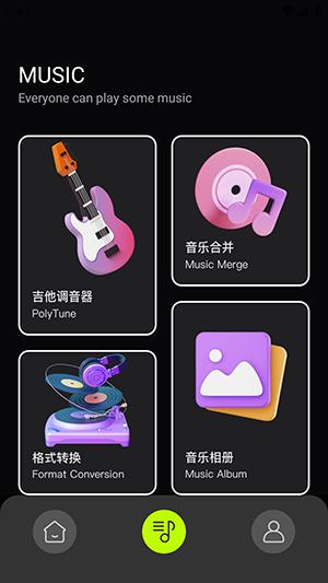 快音乐 v3.3.4