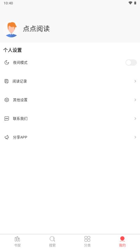 点点阅读免费版v3.1.0 最新版 v5.1.1