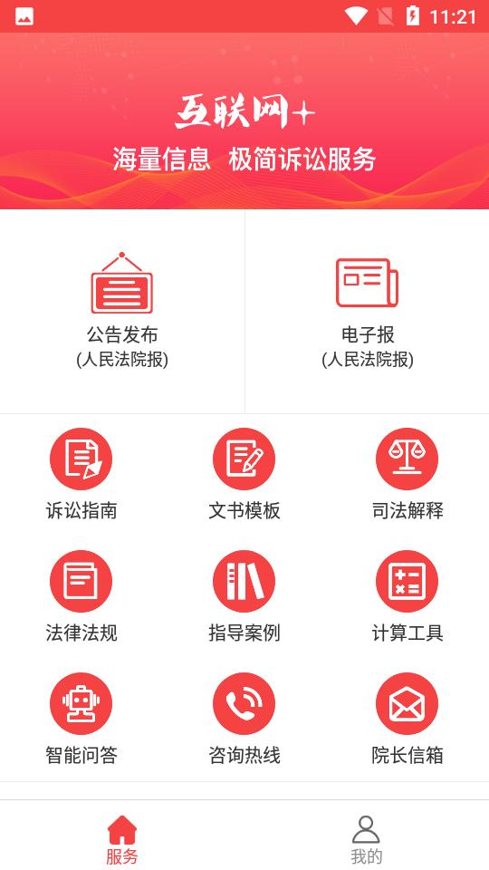 天平发布app官方版安卓1.5.2 手机最新版 v3.2.4