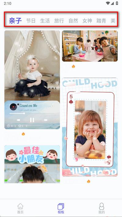 杜咔剪辑app官方版2.1.9 安卓版 v6.2.3