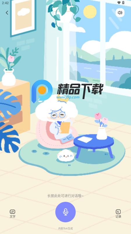 How睡眠v1.1.1 官方版 v6.2.3