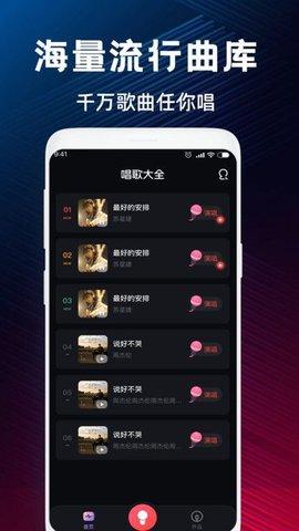 唱歌K歌鸭 v6.5.3