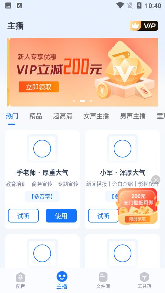 布谷鸟配音1.11.1.1 安卓版 v5.3.1
