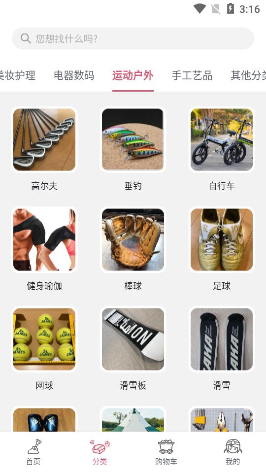 挖煤姬APP官方版安卓手机2.0.31 v6.3.3