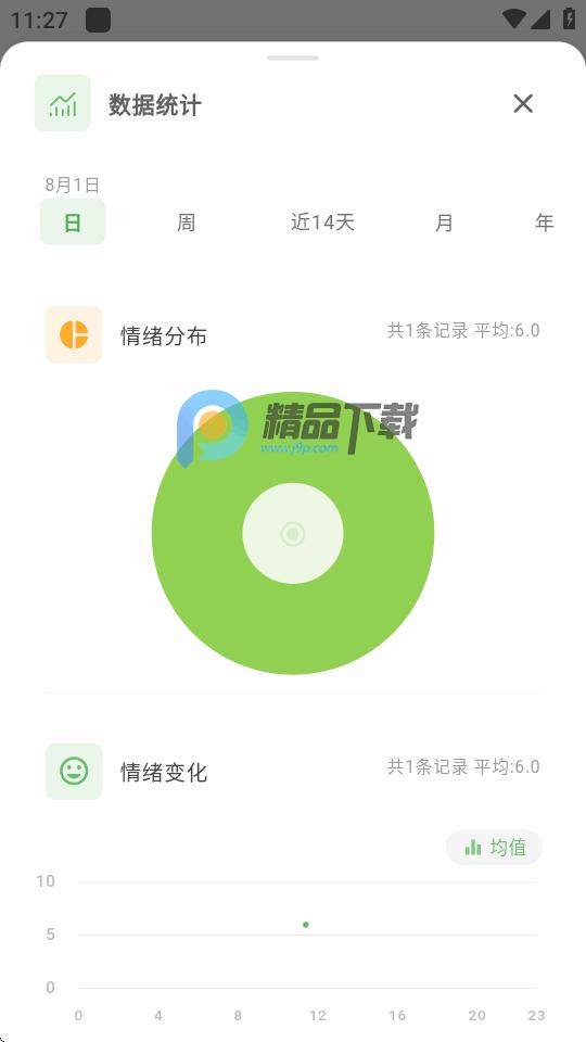 Mubble洗心日记软件v1.0.20 安卓手机版 v3.2.3