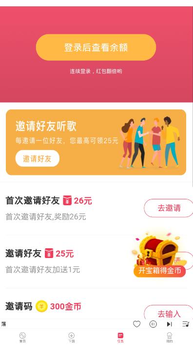 快音车载音乐软件v5.76.00车机版 v5.1.1