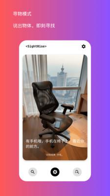 声落AI导盲犬v1.0.2 手机版 v5.4.1