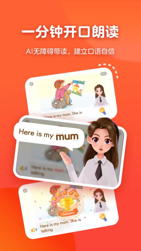 有道天天读app官方版v2.2.0 最新版 v5.1.4