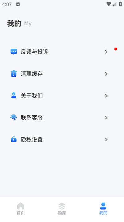 安全教育学习平台v1.0.0 安卓版 v6.5.1