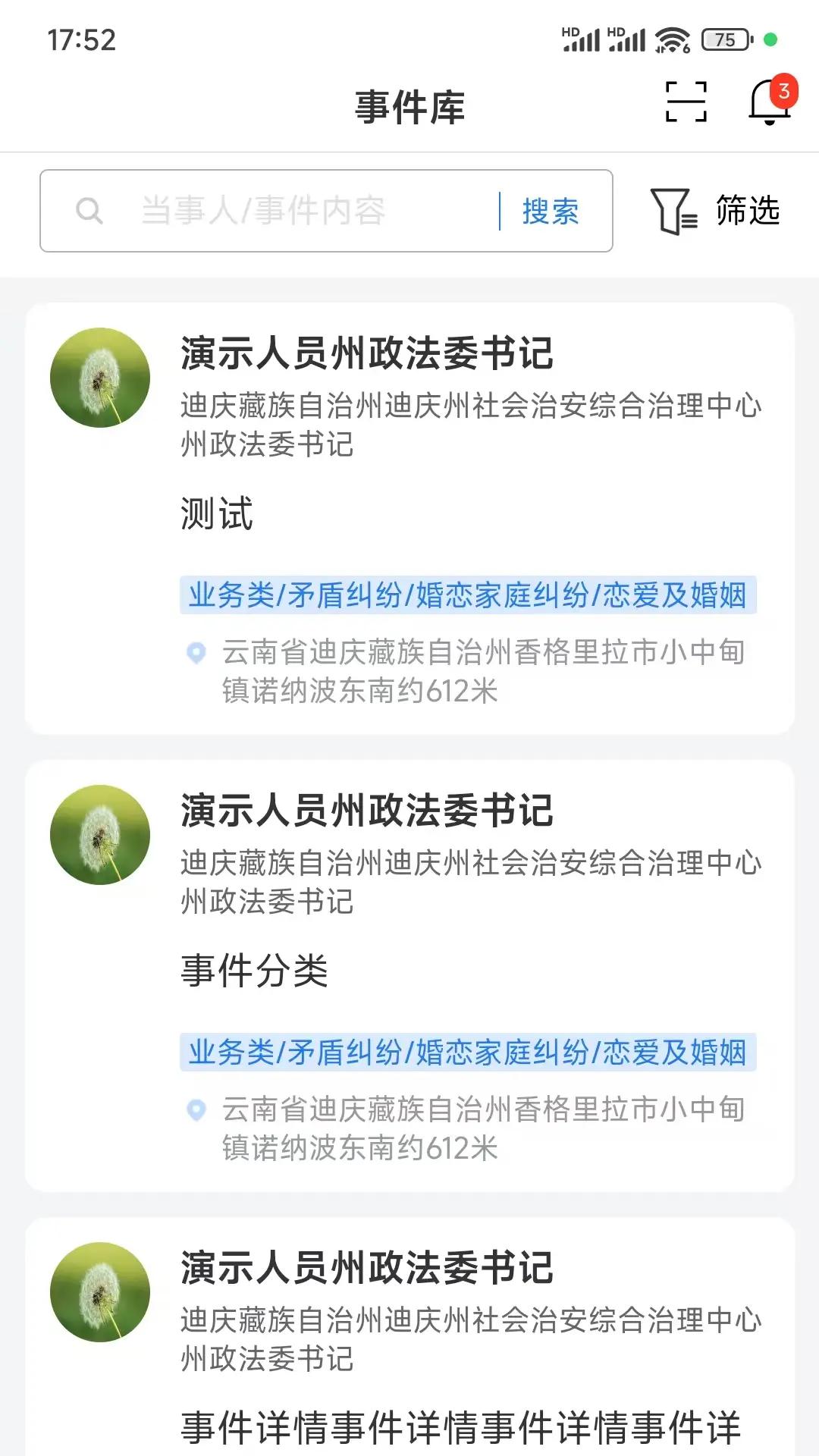迪安办app最新版2025v1.0.5 安卓版 v3.2.3