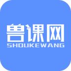 兽课网app官方版6.1.4 最新版