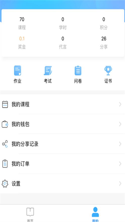 Q学友软件3.6.9 安卓手机版 v3.1.2