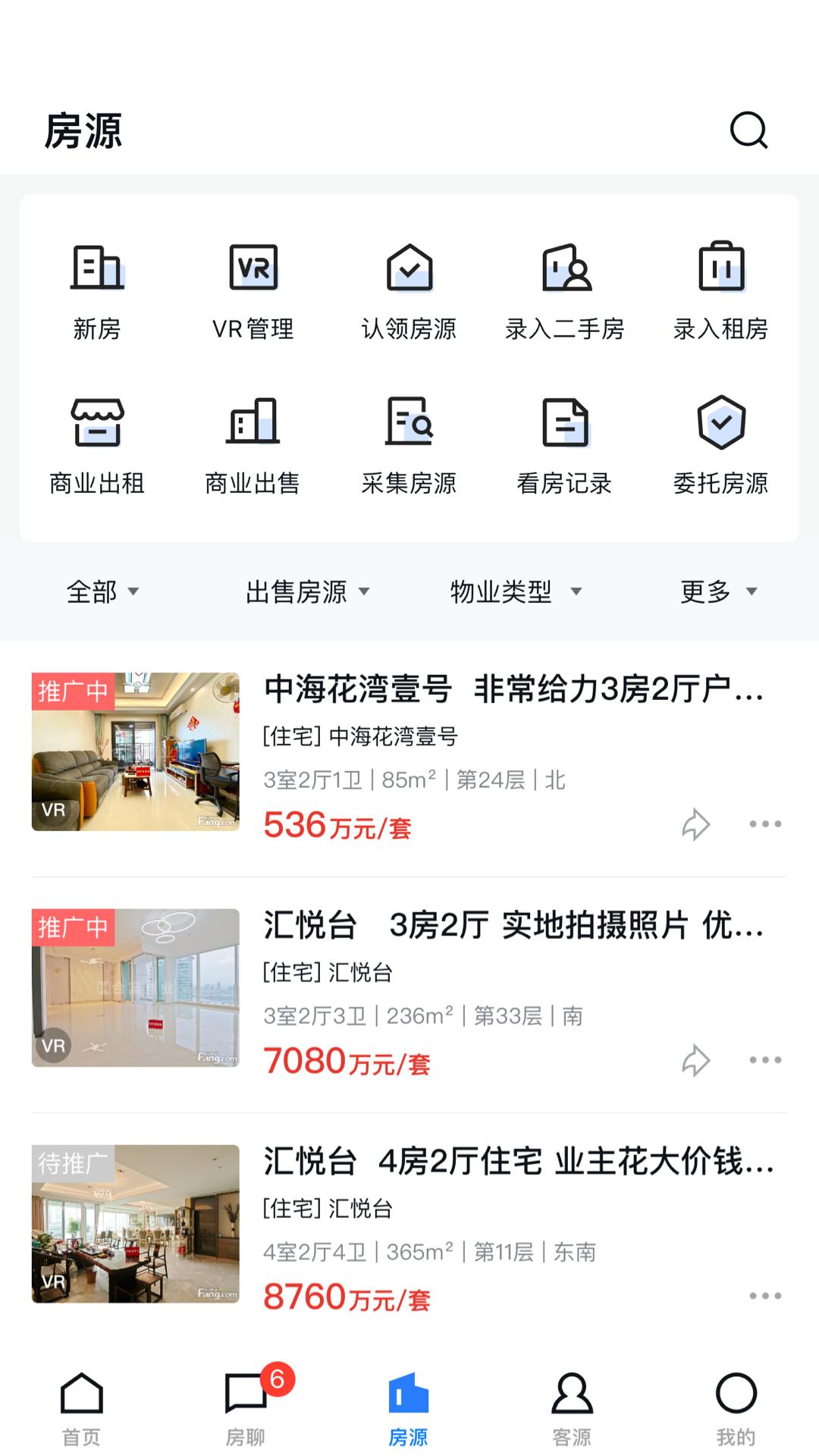 经纪云手机app11.36.0 最新版 v4.4.3