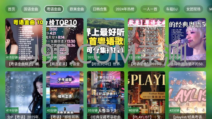 TV音乐仓库v667 安卓版 v3.4.2