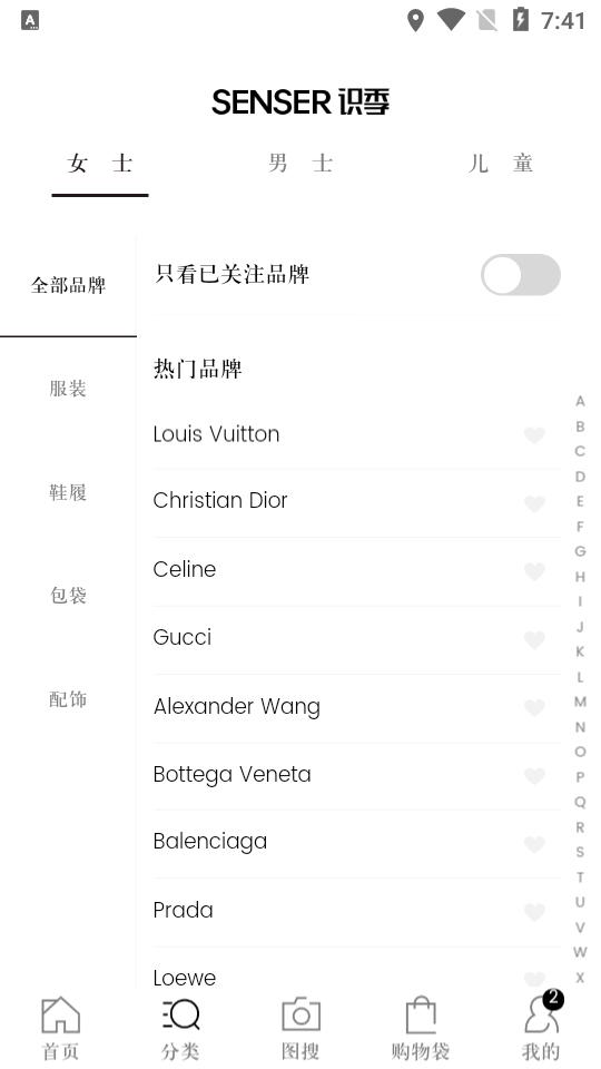 识季海淘app2.1.3 官方安卓版 v6.2.2