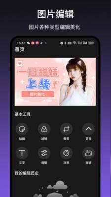 文字图片编辑助手 v5.3.1