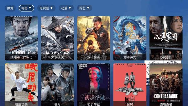 飓风观影TV版v2.7.3 安卓版 v4.0.3