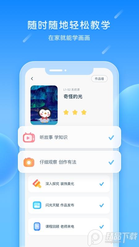 乐胖胖美术app(美乐童年)v4.0.12 最新版 v4.1.1