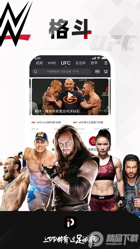 PP体育安卓版8.1.4 最新版 v4.3.3