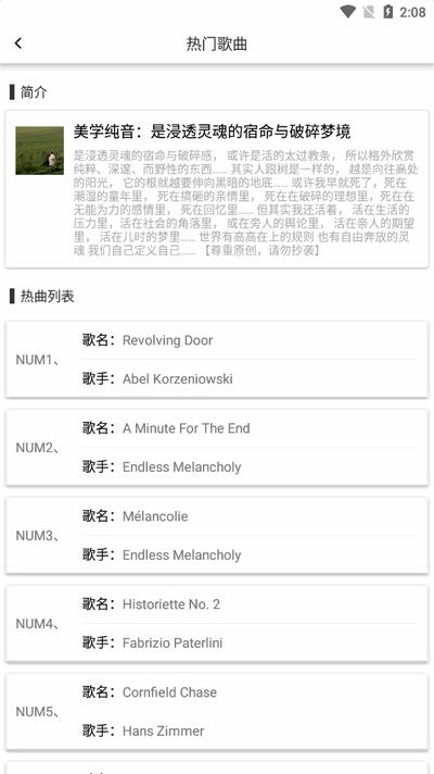 音乐识别神器免费版v1.0.0 安卓版 v5.1.2