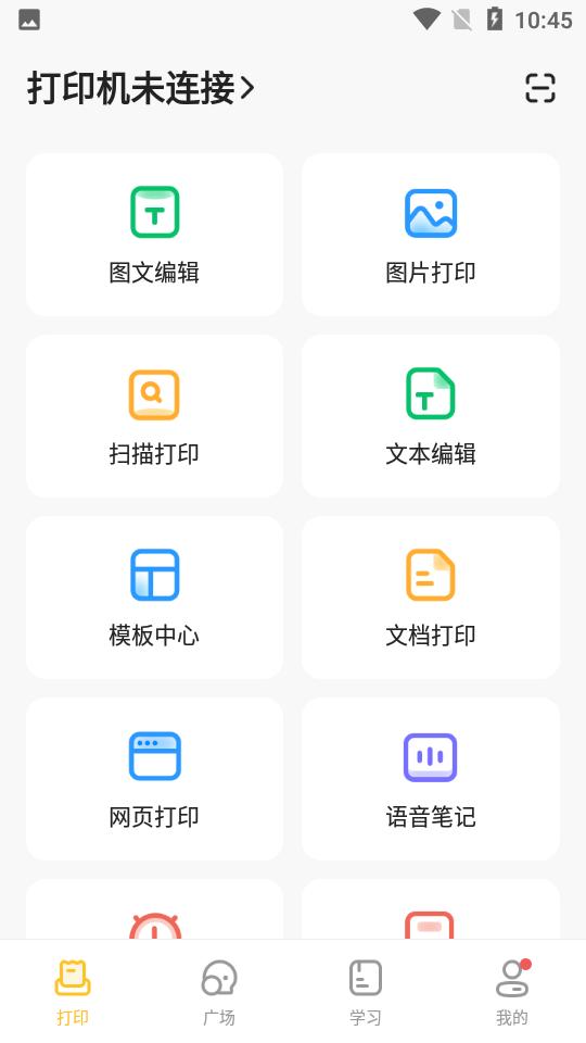 作业帮喵喵机app最新版V7.54.06 手机最新版 v3.3.2