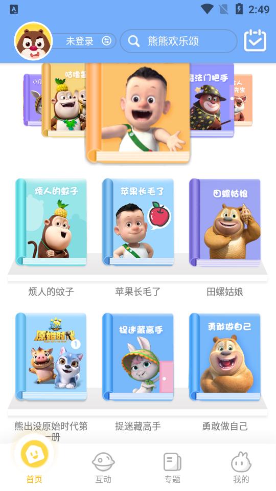 好奇时间APP安卓手机V3.9.0版 v3.3.1