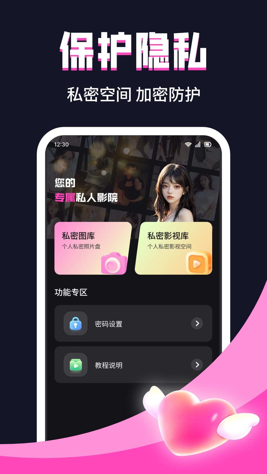 私密视界播放器最新版1.1.2 官方版 v4.0.1