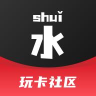 水玩卡社区app官方版1.1.5 安卓版