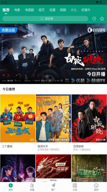 大成影院免费追剧app无广告v3.1.8 最新版2025 v4.2.2