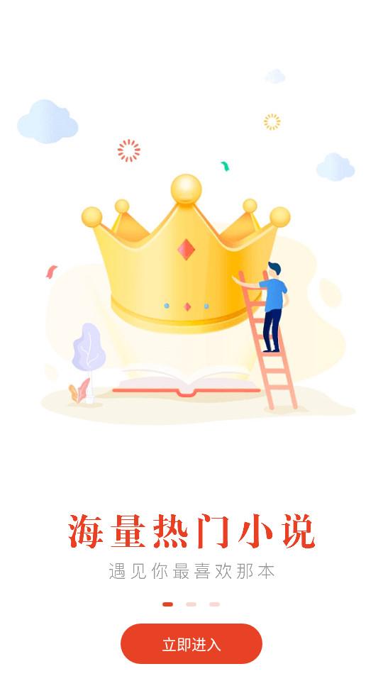 笔趣阁app红色版v5.2.5 最新免费版 v5.3.3