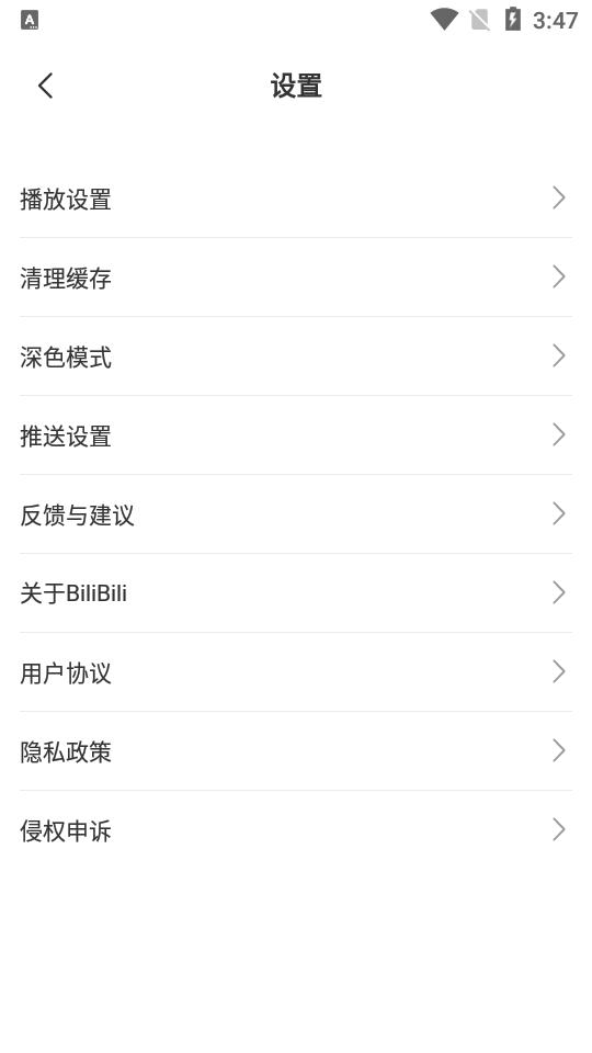 bilibili蓝色版免费无广告版v3.51.0 国际服解锁版 v5.4.2