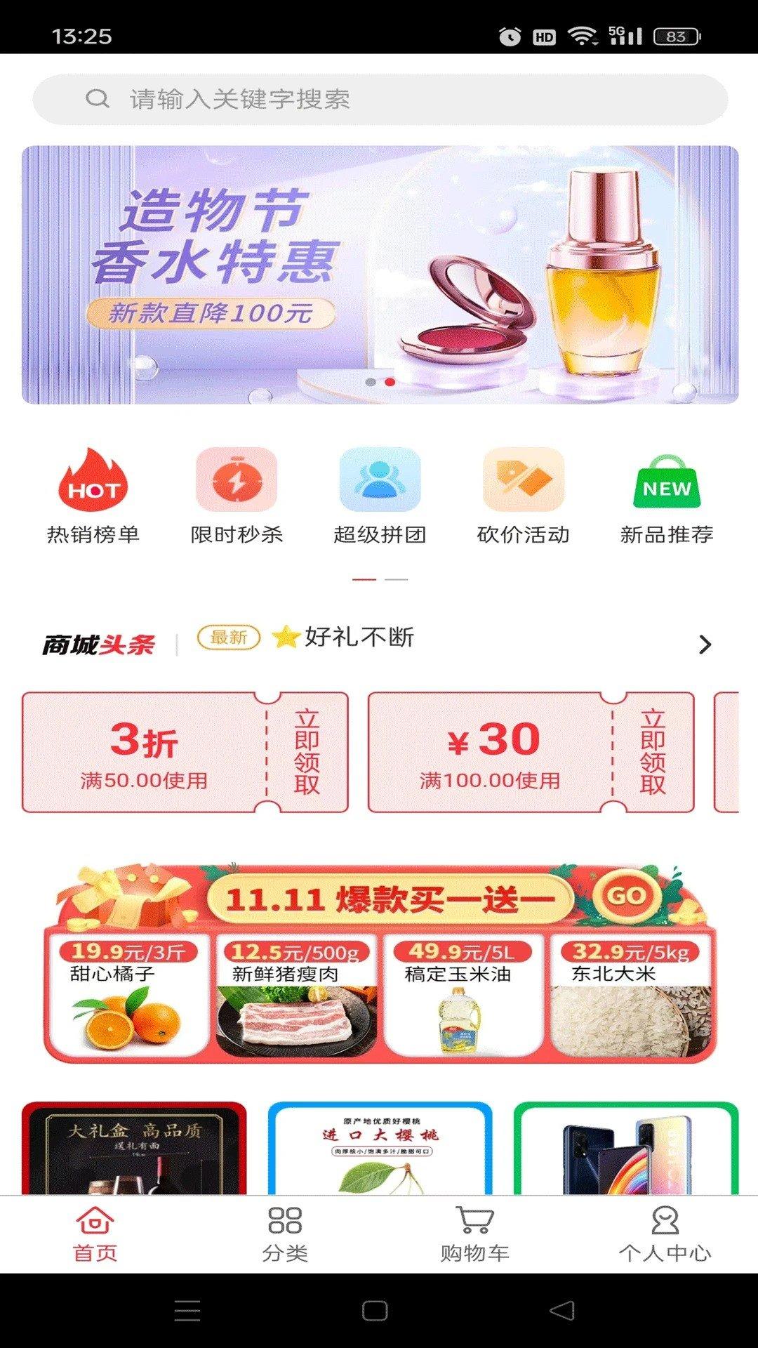 元豹优选 v6.1.4