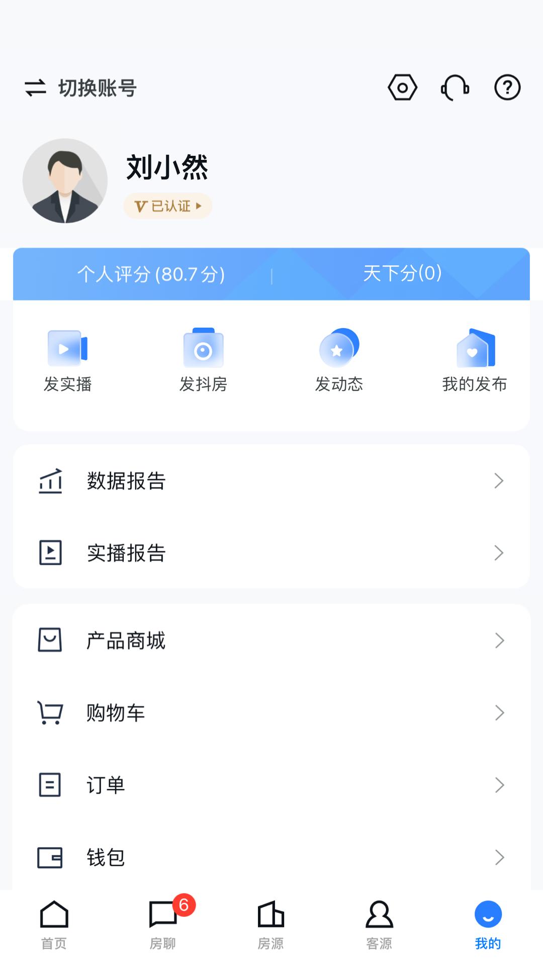 经纪云手机app11.36.0 最新版 v4.4.3