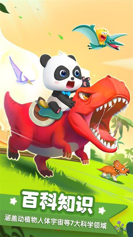 宝宝巴士科学启蒙app最新版v10.03.24.10最新版 v4.2.2