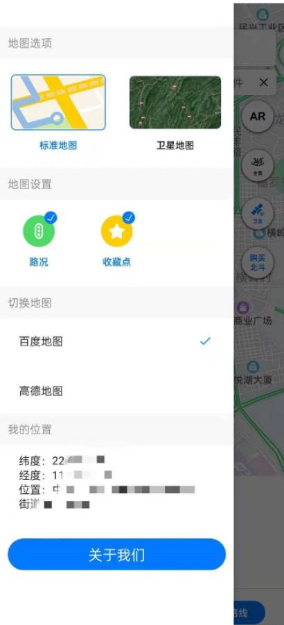 北斗牛导航官方版3.3.7 最新集成版 v5.1.4