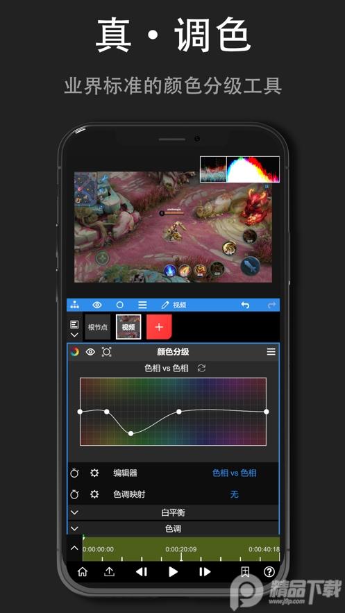 NV视频剪辑Node Video中文解锁版v7.7.1 谷歌专业高级版 v6.1.4