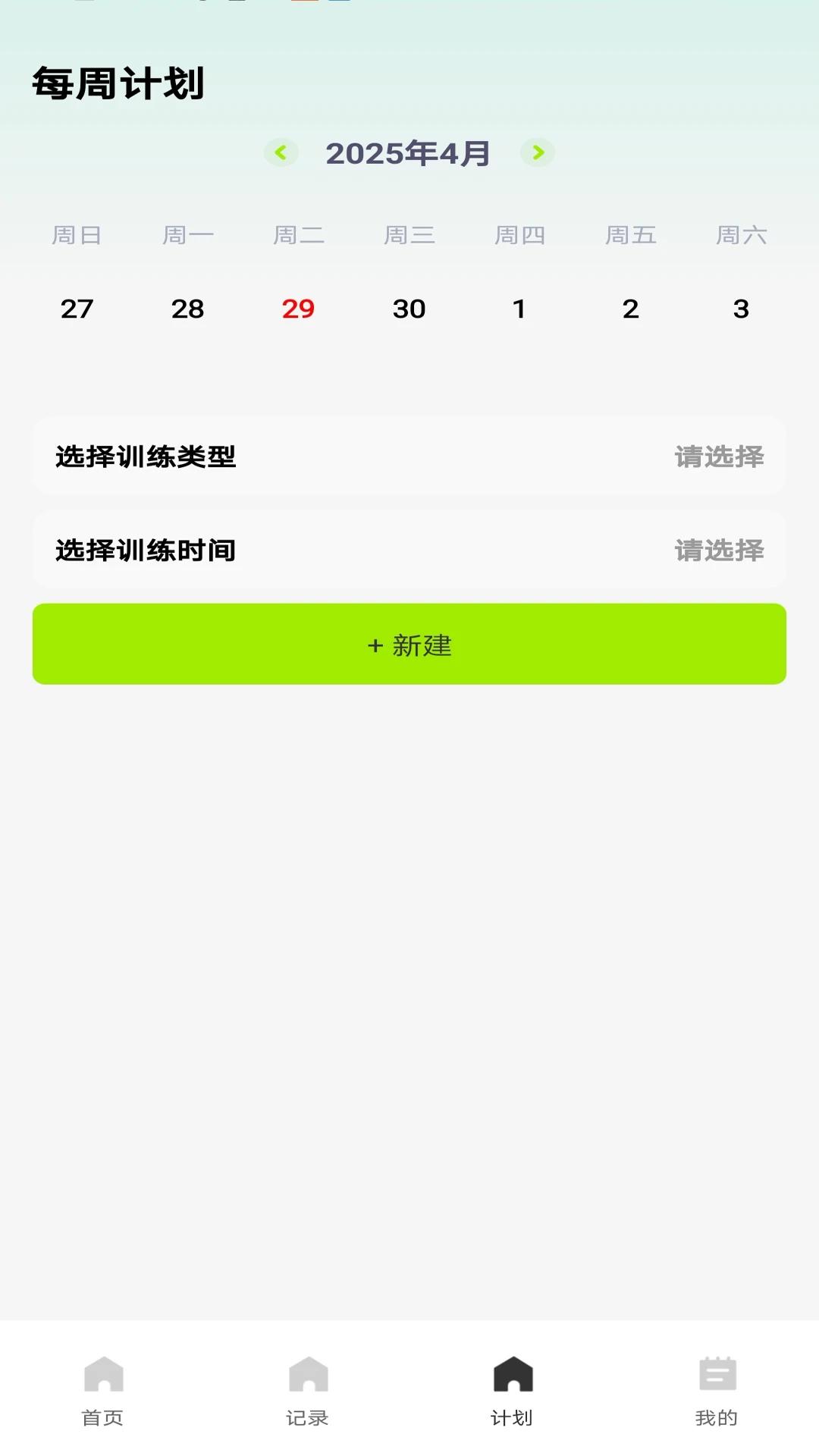 训练记录分析 v4.4.1