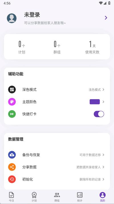 作业打卡app手机版1.7.1 安卓版 v5.3.3
