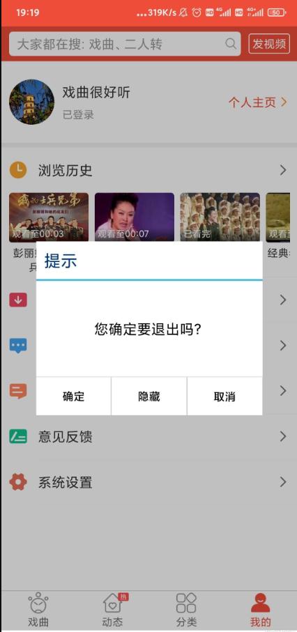 戏曲多多v3.7.6.0最新版安卓手机版 v3.5.1