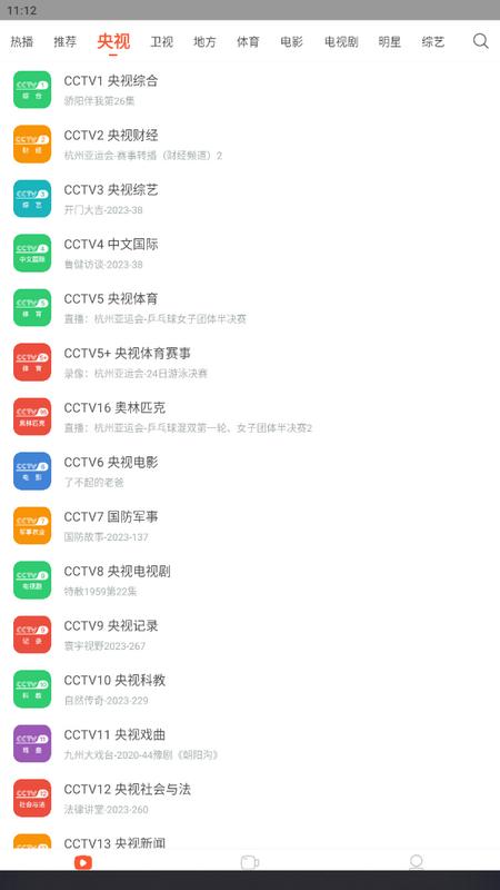 电视直播大全app手机版v2.1.6 安卓版 v4.3.2