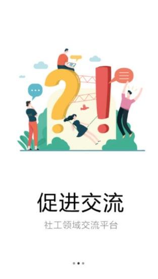 社工宝开盒开户籍软件 v6.0.3