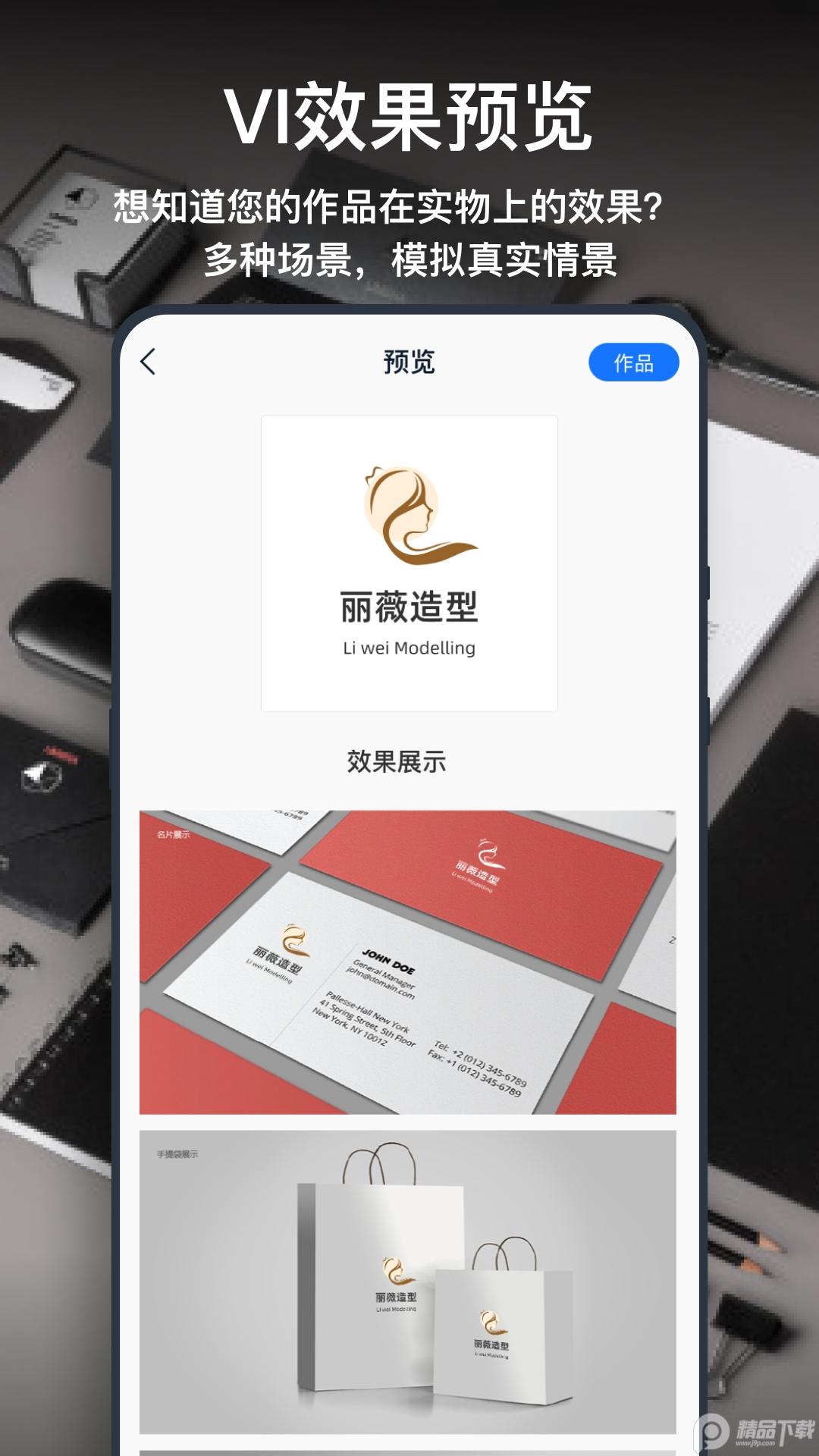 一键logo设计app3.8.0.6 安卓最新版 v5.0.2