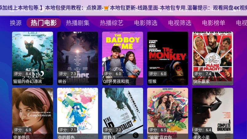 大爱TV电视版v203.9 手机版 v6.3.3